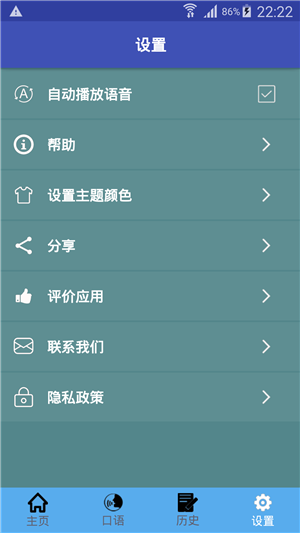 中意翻译软件