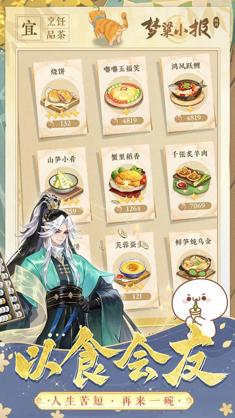 纸萌猫乐园官方版