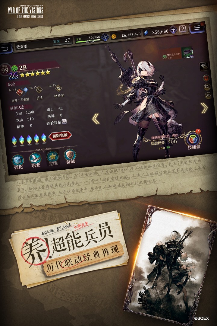 最终幻想勇气启示录幻影战争(官网版)