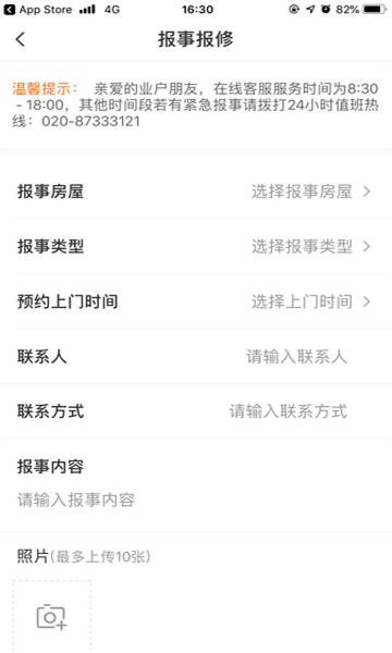 敏乐家