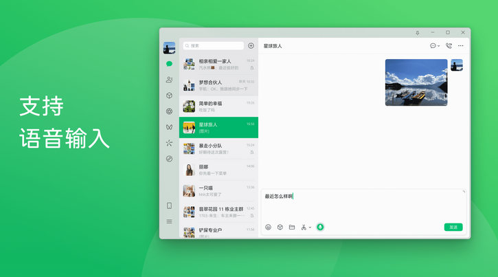 微信截图