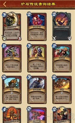 炉石传说助手