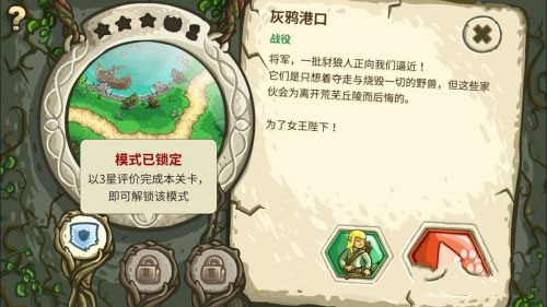 王国保卫战前线内置mod菜单