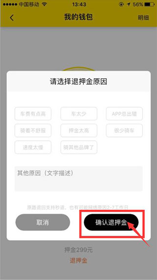 小遛共享单车