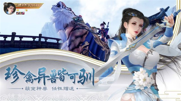 神魔传世