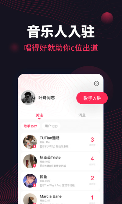 翻茄音乐 免费版