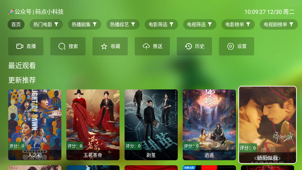 干货TV