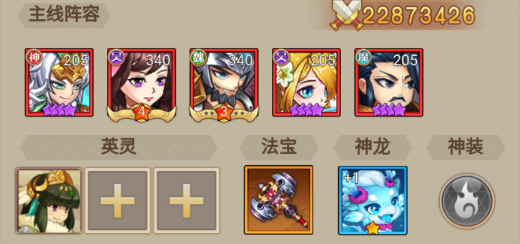 游戏攻略截图4
