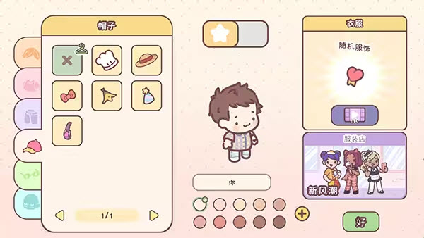 袋中爱最新版