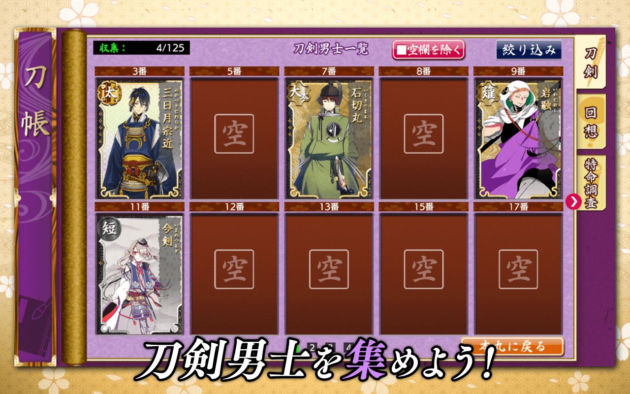 刀剑乱舞日服(刀剣乱舞)