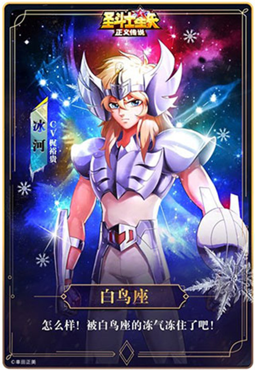 圣斗士星矢正义传说手机版