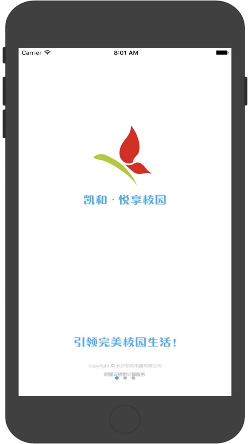 悦享校园app下载最新版