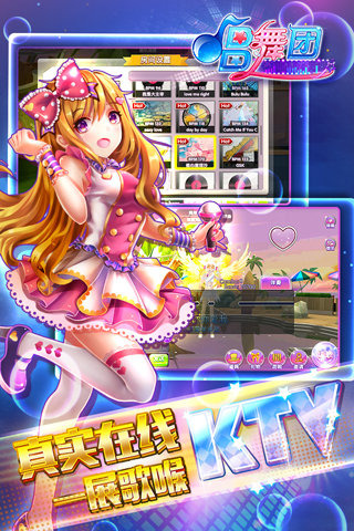 唱舞团九游版