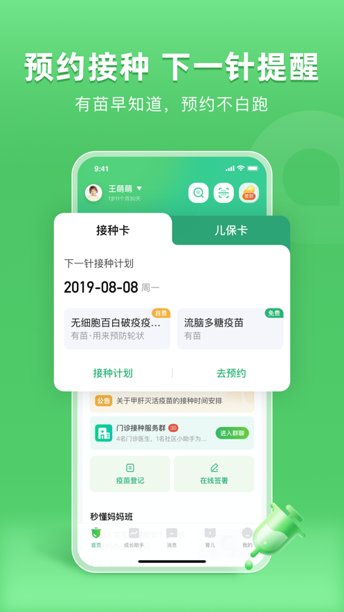 小豆苗app下载安装2022