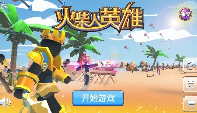 火柴人英雄手机版