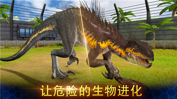 侏罗纪世界游戏最新版