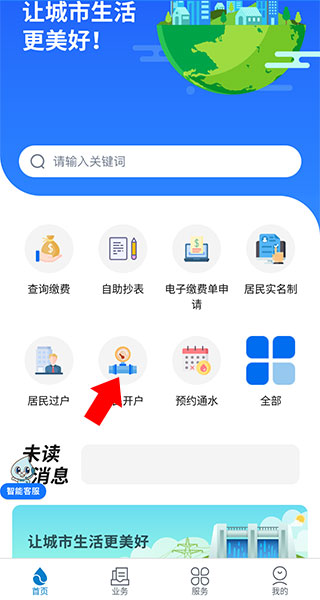 上海供水