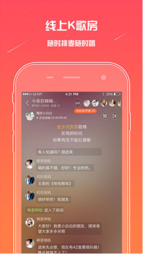 麦唱