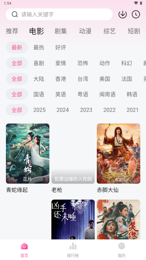 4K草莓熊