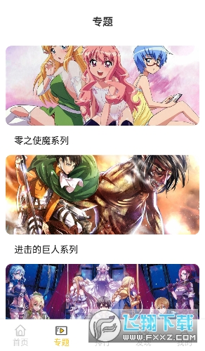 双子星动漫app官方下载2023最新免费版