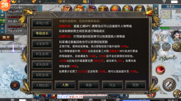 狼烟冰雪