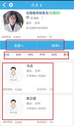 蓝卡网