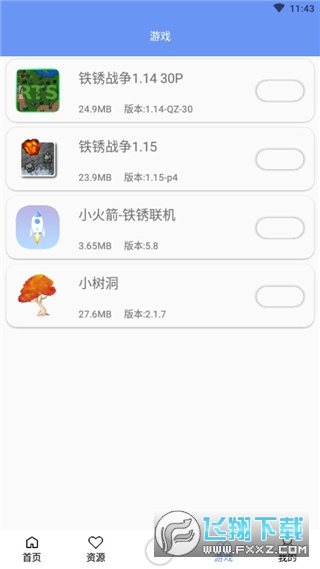 铁锈盒子官方最新版本