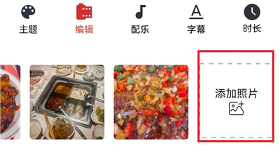 小影记相册制作