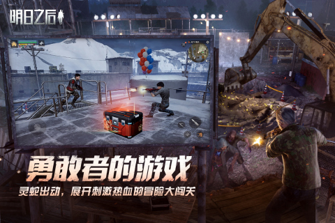 明日之后pc版