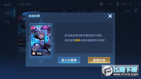 王者荣耀前瞻版安卓版