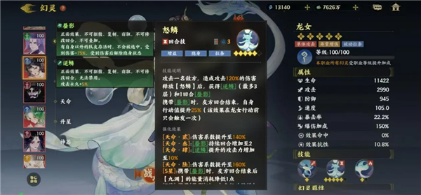 游戏攻略截图6
