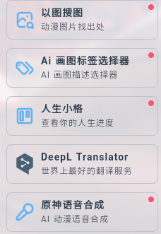 MikuTools原神语音合成