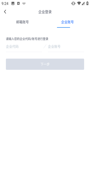 汇联易