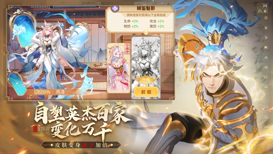 英杰传官方下载
