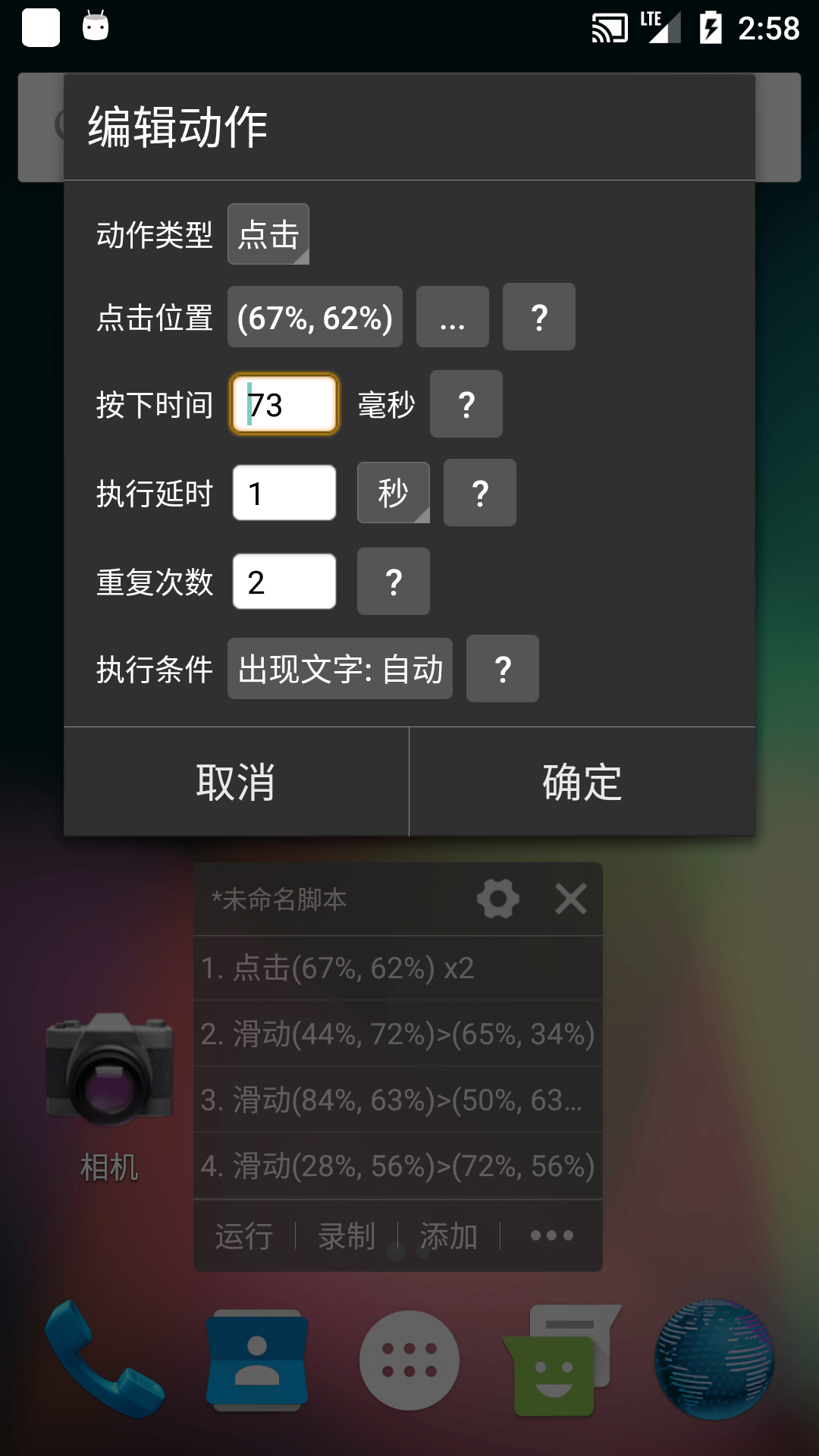 自动精灵 手机版