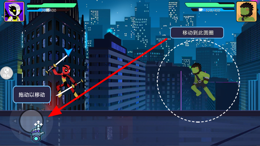 休闲火柴人