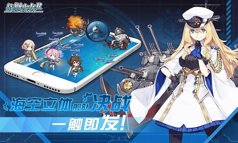战舰少女r4.11.0大破立绘反和谐ab