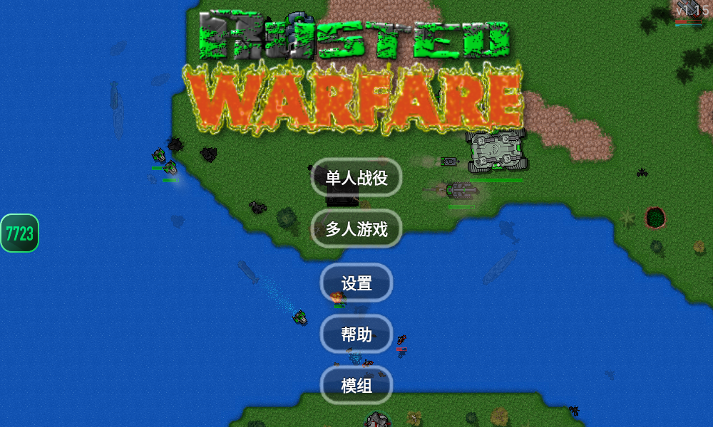 铁锈战争mod大全