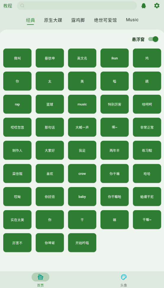 鸡乐盒3.0