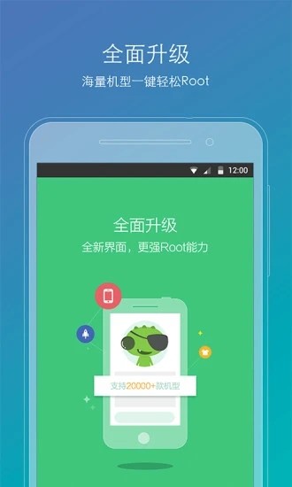 root精灵
