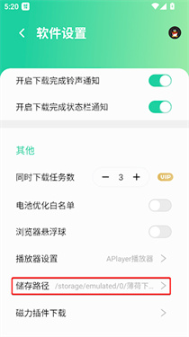 薄荷下载