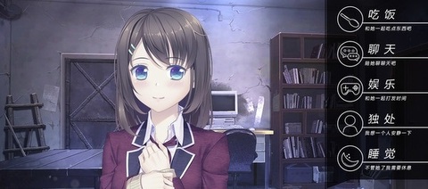 我和她的世界末日 中文版