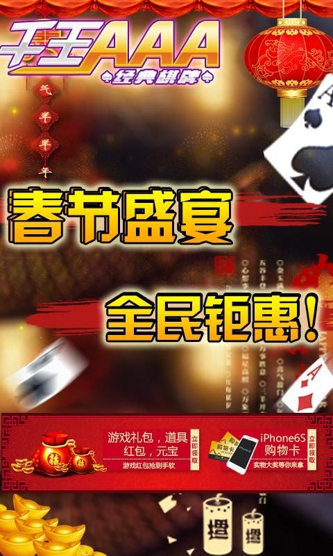 AAA炸金花旧版手机版