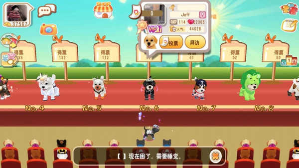 晴天小狗安卓版