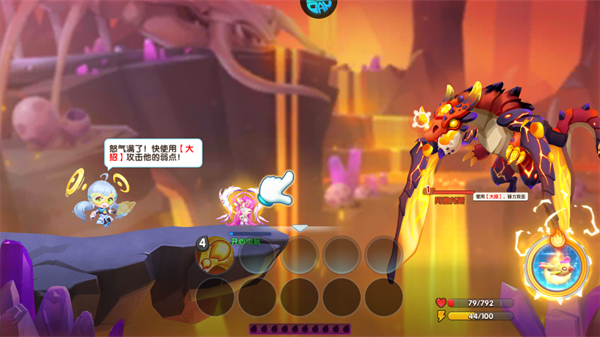 游戏攻略截图5