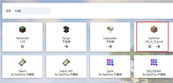 HMCL启动器截图
