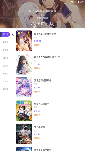 漫士多漫画 官方正版入口