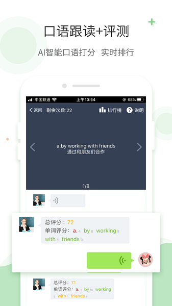 爱点读 免费版