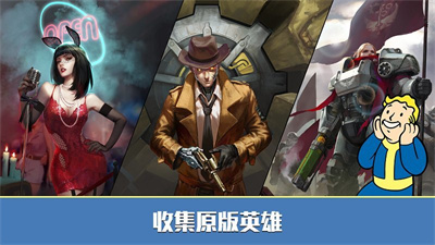 辐射避难所无限内购版