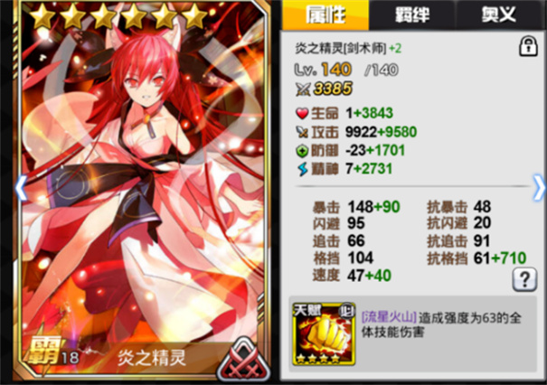人气动漫大乱斗最新版下载v1.9.0